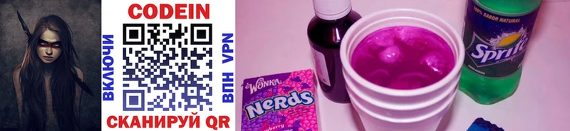 Codein Purple Drank  магазин продажи наркотиков  Рошаль 